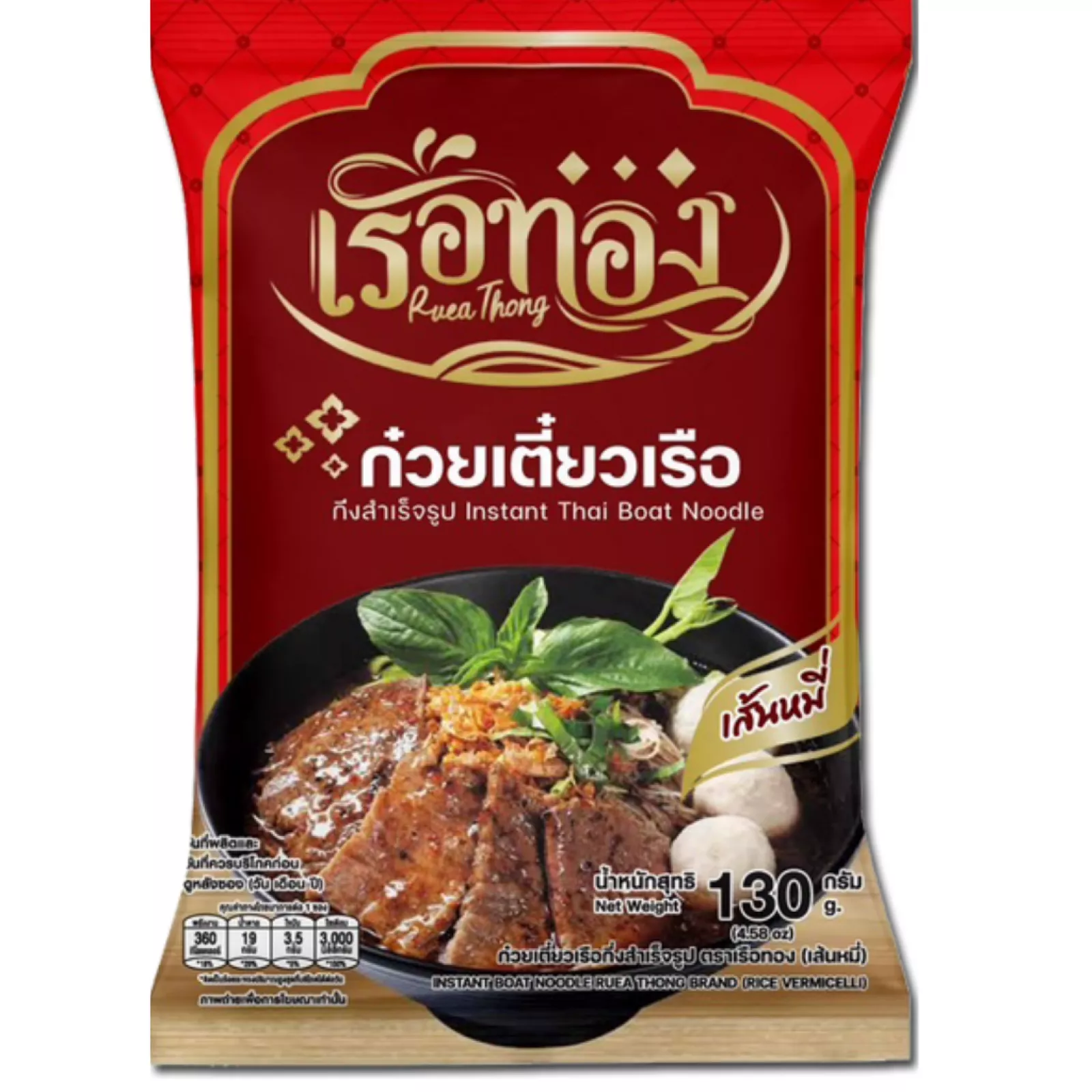 Instant vermicelli rezanci za tajsko juho (Thai boat noodles) 130g RUEA THONG