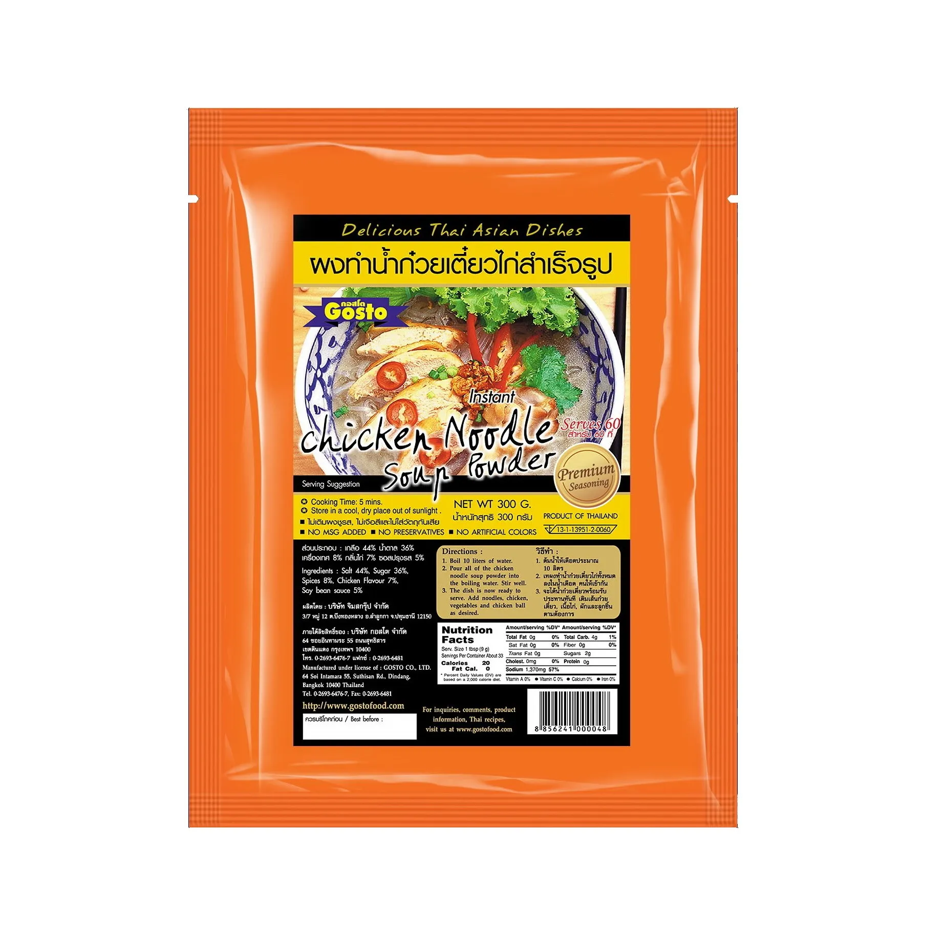 Chicken-noodel-soup-300g-1 Spice mix for chicken soup 300g GOSTO - Image 1