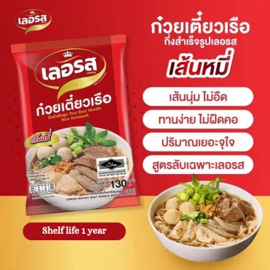 Instant Thai Boat Rice Noodles 120g LERROS