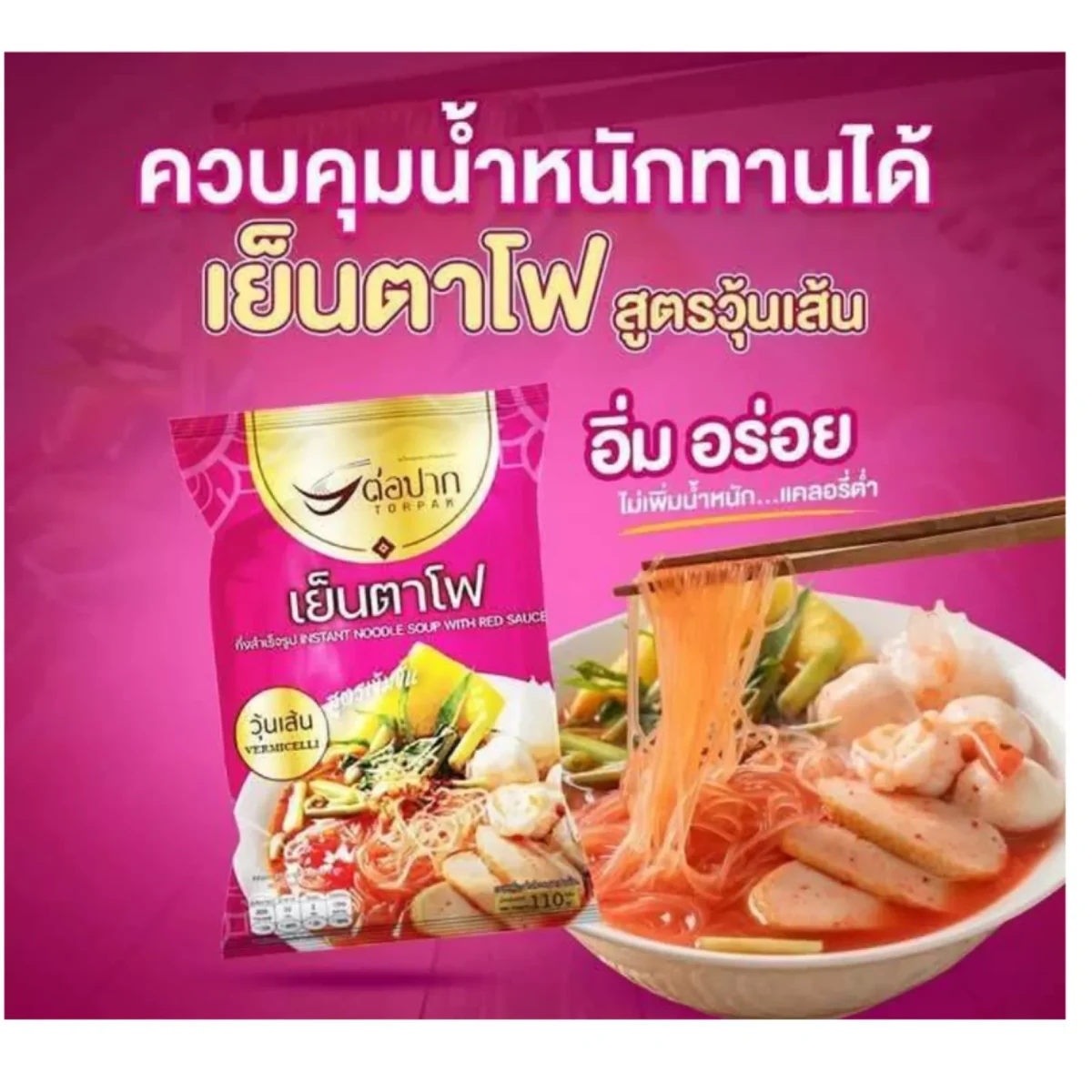 Instant juha z Vermicelli rezanci Yentafo 110g TORPAK - slika 2